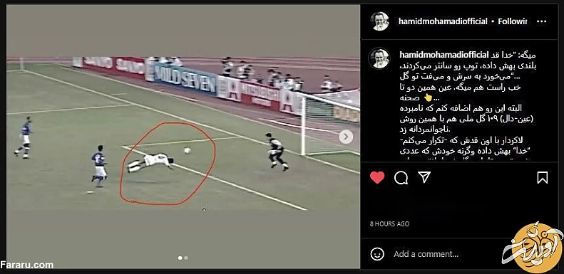 (عکس) کنایههای تند رفیق عادل فردوسیپور پس از حمله به علی دایی